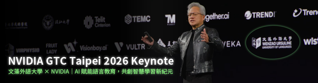 GTC Taipei 2026 NVIDIA 執行長黃仁勳主題演講直播校園同樂會(另開新視窗)